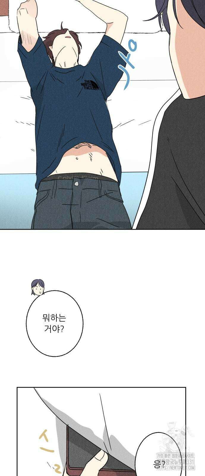마침표의 유예기간 8화 46