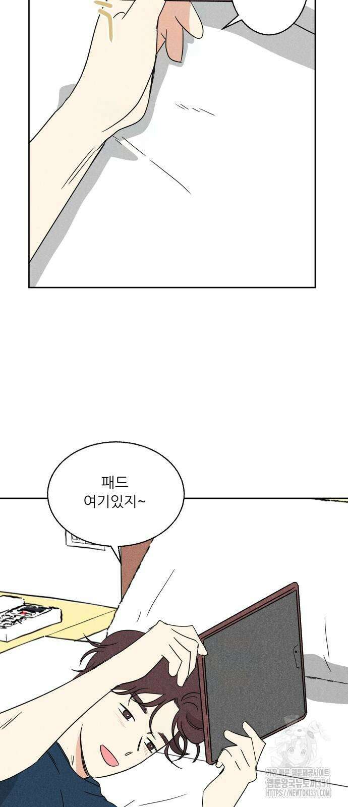 마침표의 유예기간 8화 47