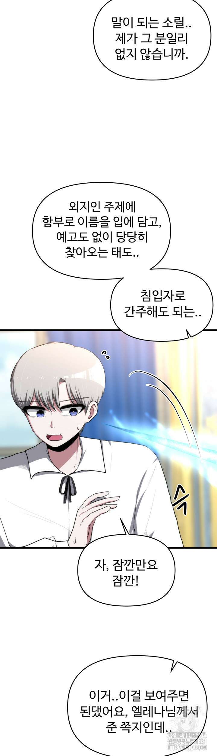 날 차버린 소꿉친구와 전 여친이 같은 반이라 곤란하다 20화 2