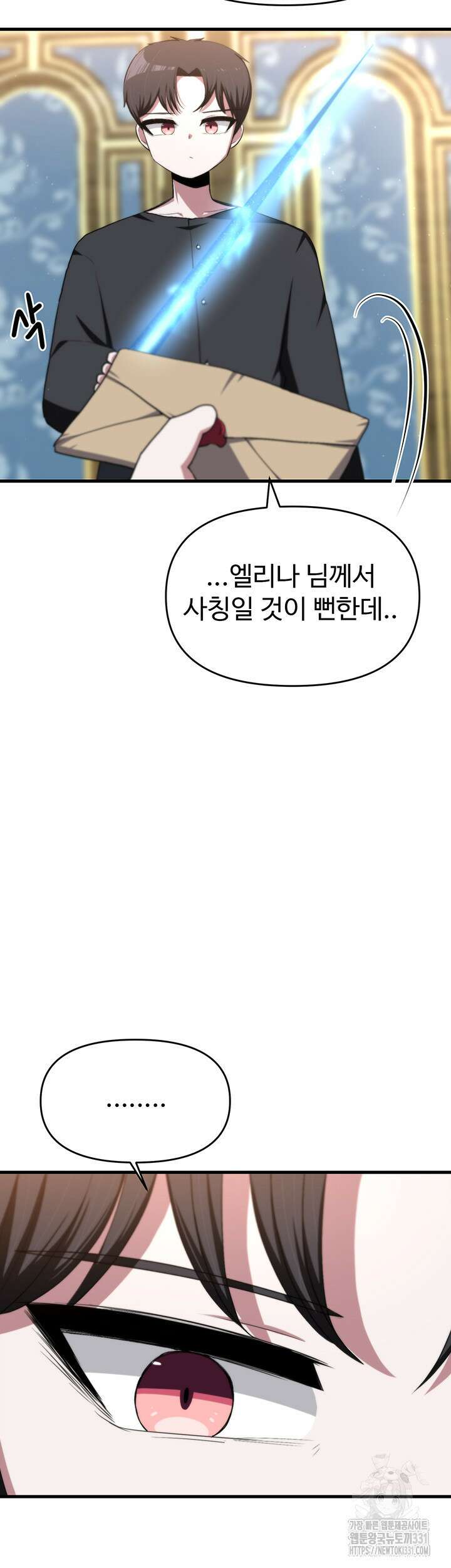 날 차버린 소꿉친구와 전 여친이 같은 반이라 곤란하다 20화 3