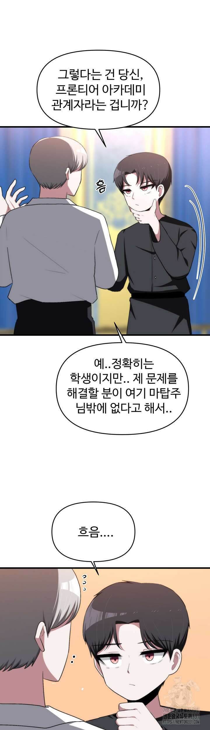 날 차버린 소꿉친구와 전 여친이 같은 반이라 곤란하다 20화 5
