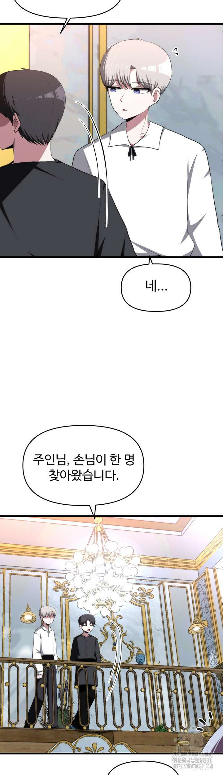날 차버린 소꿉친구와 전 여친이 같은 반이라 곤란하다 20화 7