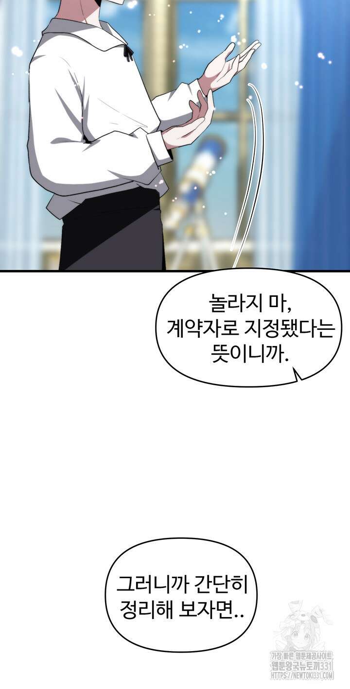 날 차버린 소꿉친구와 전 여친이 같은 반이라 곤란하다 20화 13