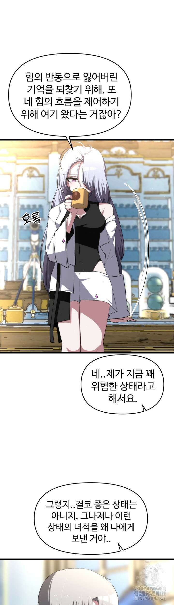 날 차버린 소꿉친구와 전 여친이 같은 반이라 곤란하다 20화 14