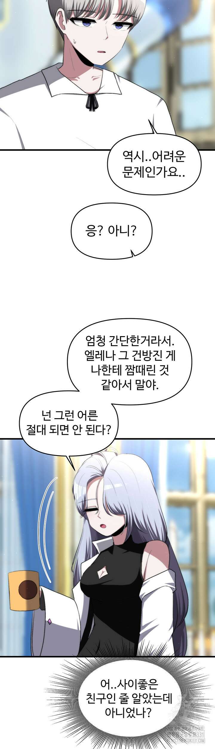 날 차버린 소꿉친구와 전 여친이 같은 반이라 곤란하다 20화 15