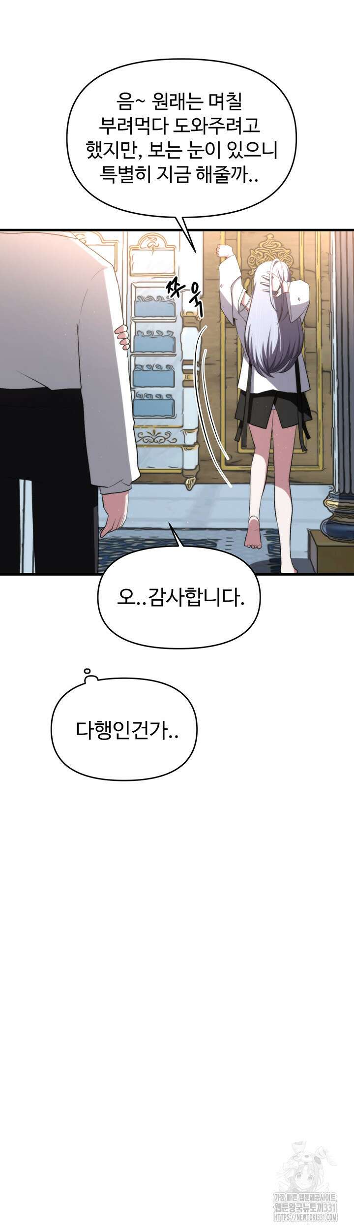 날 차버린 소꿉친구와 전 여친이 같은 반이라 곤란하다 20화 18