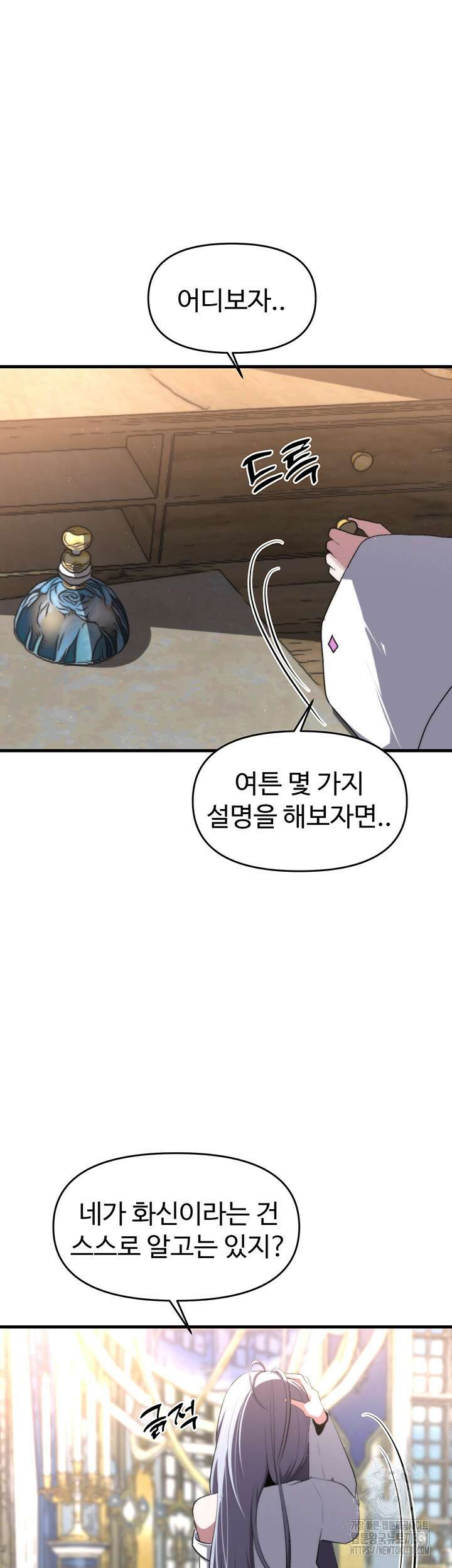 날 차버린 소꿉친구와 전 여친이 같은 반이라 곤란하다 20화 19