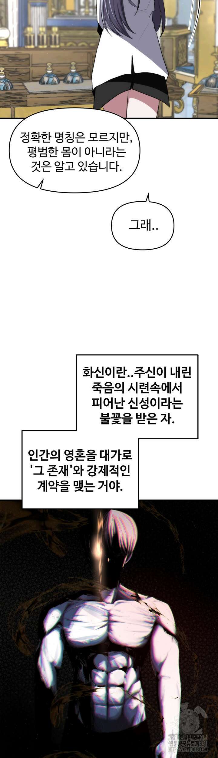 날 차버린 소꿉친구와 전 여친이 같은 반이라 곤란하다 20화 20