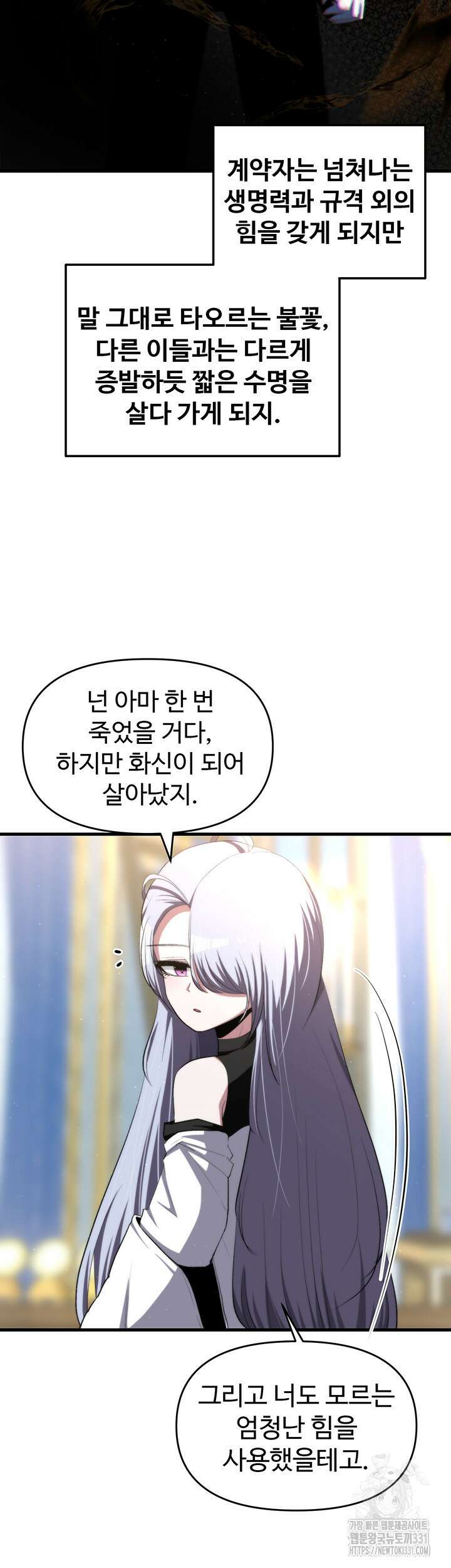 날 차버린 소꿉친구와 전 여친이 같은 반이라 곤란하다 20화 21