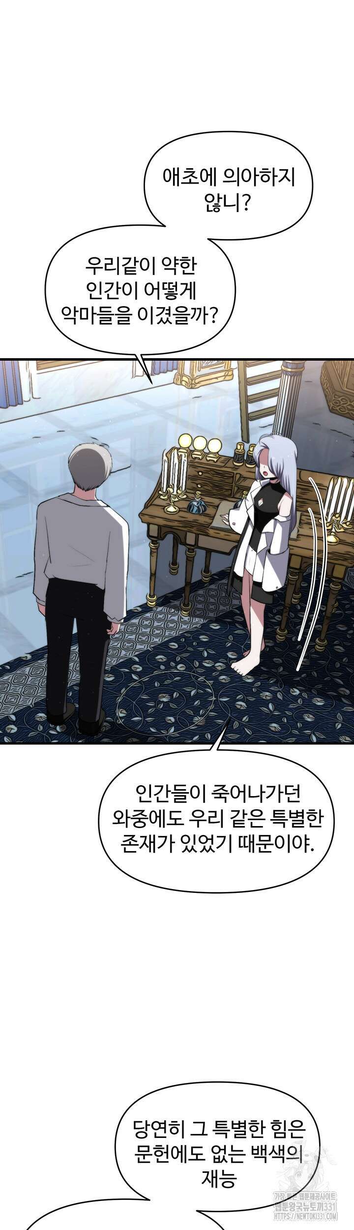 날 차버린 소꿉친구와 전 여친이 같은 반이라 곤란하다 20화 23