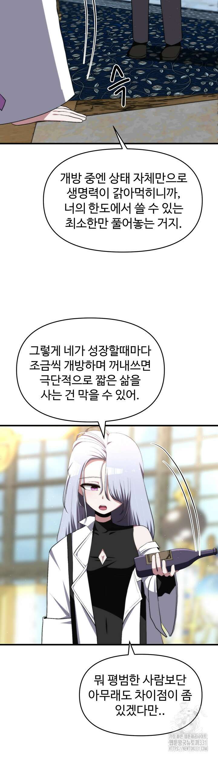 날 차버린 소꿉친구와 전 여친이 같은 반이라 곤란하다 20화 26