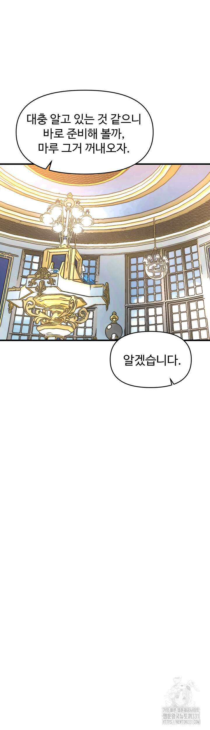 날 차버린 소꿉친구와 전 여친이 같은 반이라 곤란하다 20화 28