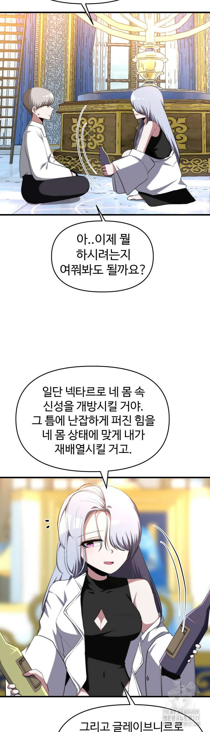 날 차버린 소꿉친구와 전 여친이 같은 반이라 곤란하다 20화 30