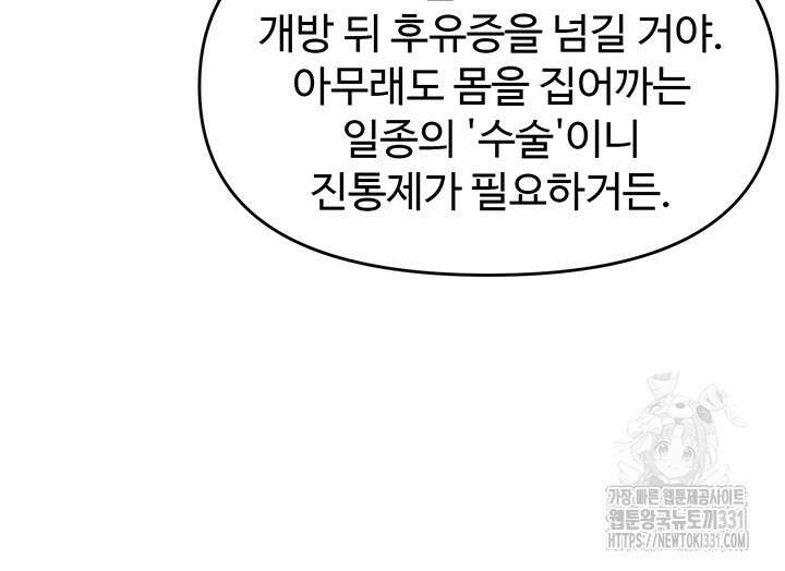 날 차버린 소꿉친구와 전 여친이 같은 반이라 곤란하다 20화 31