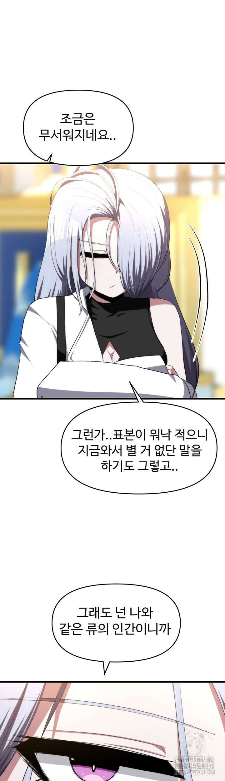 날 차버린 소꿉친구와 전 여친이 같은 반이라 곤란하다 20화 37