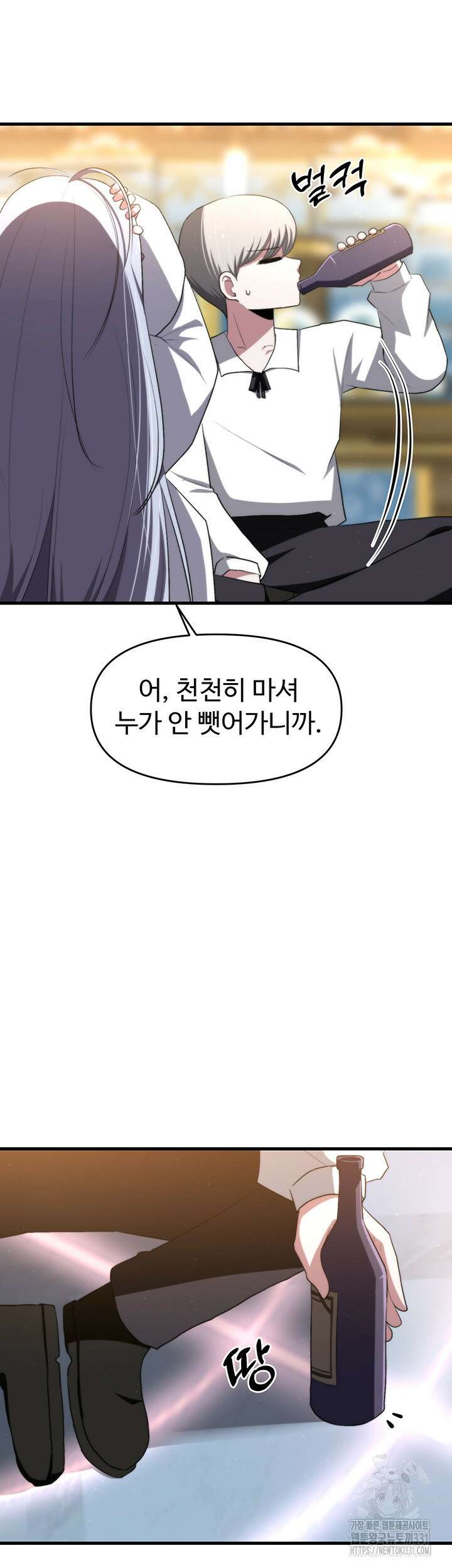 날 차버린 소꿉친구와 전 여친이 같은 반이라 곤란하다 20화 39