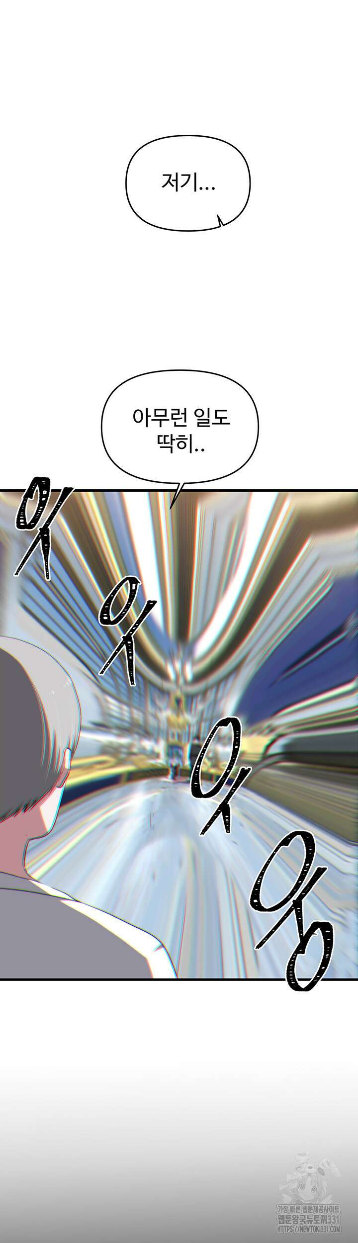 날 차버린 소꿉친구와 전 여친이 같은 반이라 곤란하다 20화 42