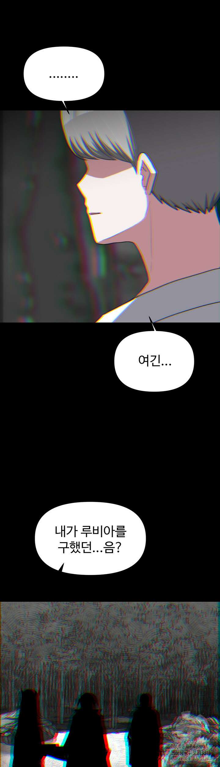 날 차버린 소꿉친구와 전 여친이 같은 반이라 곤란하다 20화 45