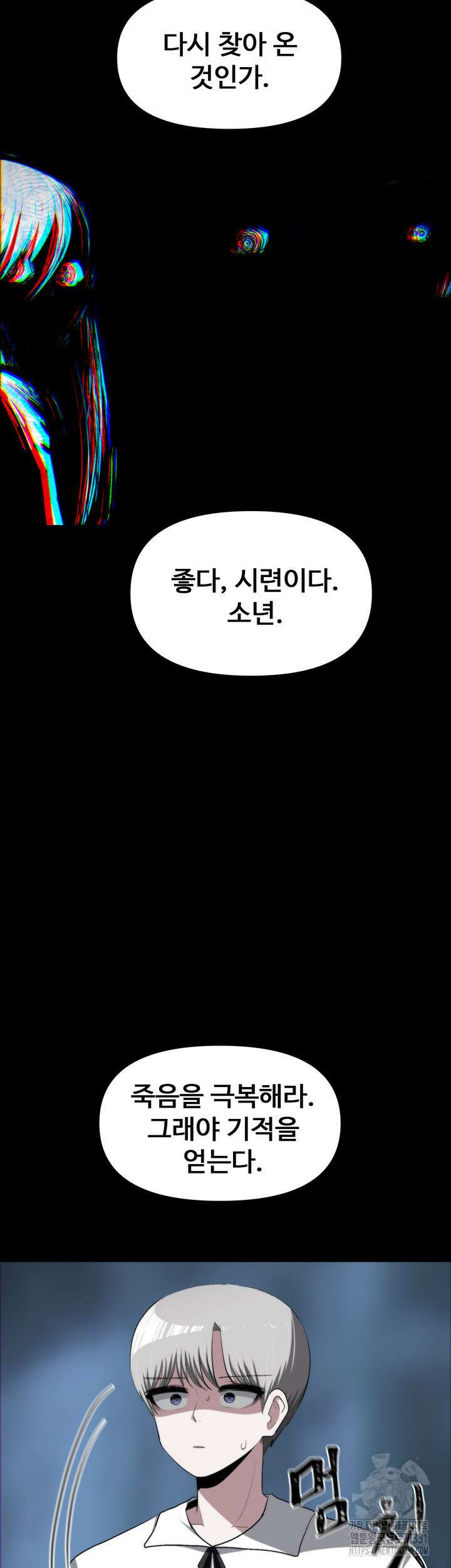 날 차버린 소꿉친구와 전 여친이 같은 반이라 곤란하다 20화 47