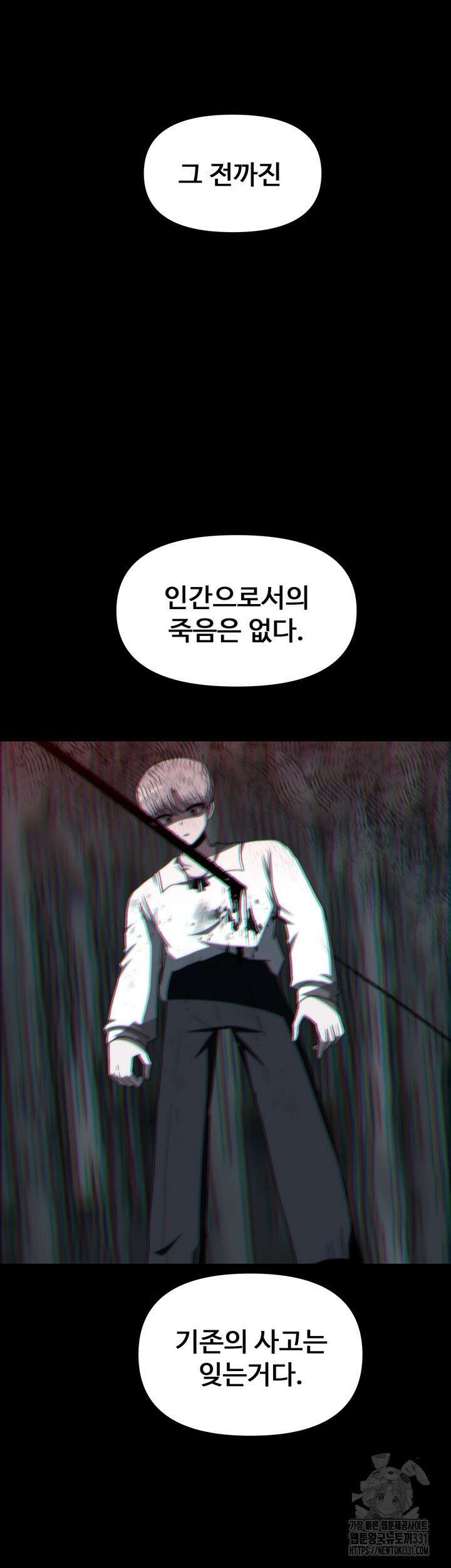 날 차버린 소꿉친구와 전 여친이 같은 반이라 곤란하다 20화 50