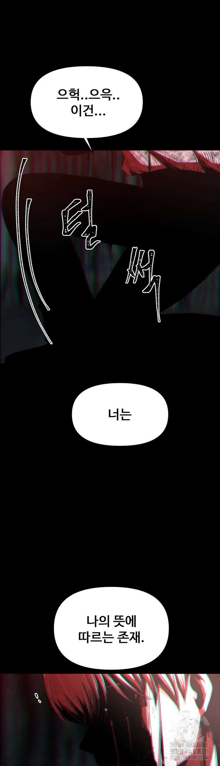 날 차버린 소꿉친구와 전 여친이 같은 반이라 곤란하다 20화 51