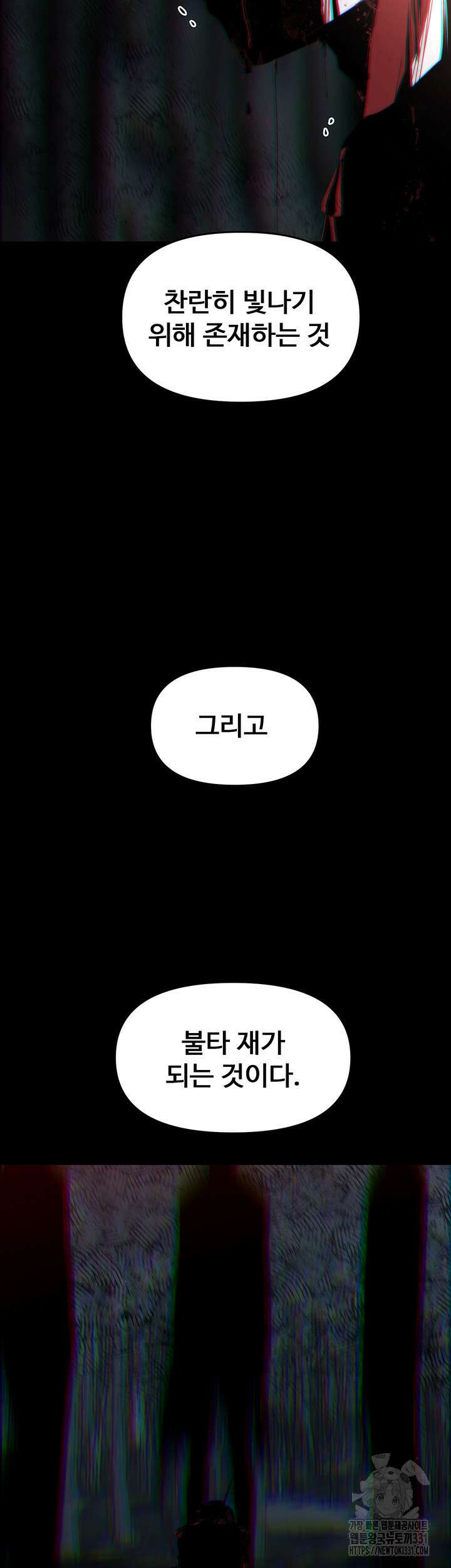 날 차버린 소꿉친구와 전 여친이 같은 반이라 곤란하다 20화 52
