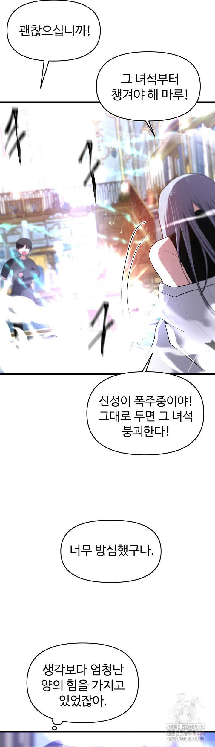 날 차버린 소꿉친구와 전 여친이 같은 반이라 곤란하다 20화 55