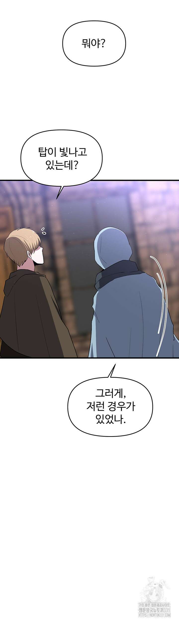 날 차버린 소꿉친구와 전 여친이 같은 반이라 곤란하다 20화 57