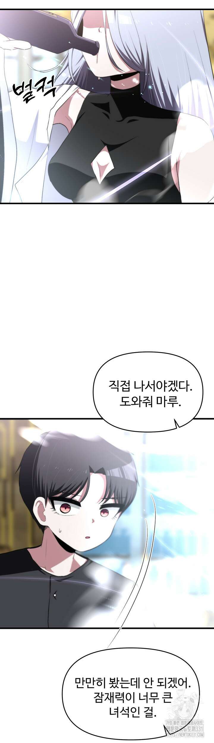 날 차버린 소꿉친구와 전 여친이 같은 반이라 곤란하다 20화 60