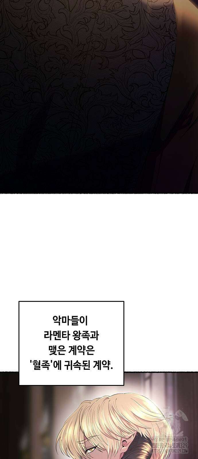 마른 가지에 바람처럼 173화 5