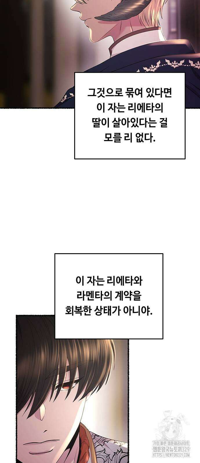 마른 가지에 바람처럼 173화 6
