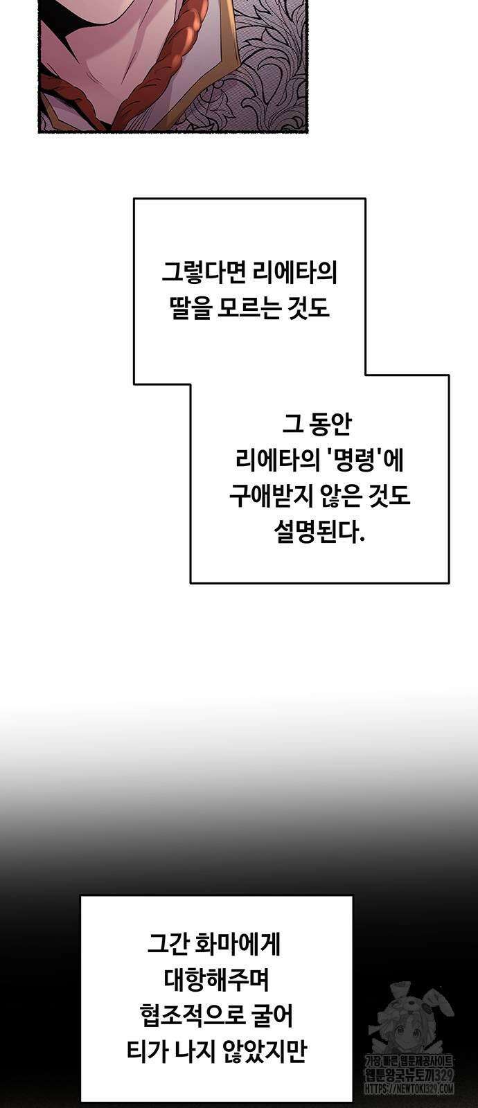 마른 가지에 바람처럼 173화 7