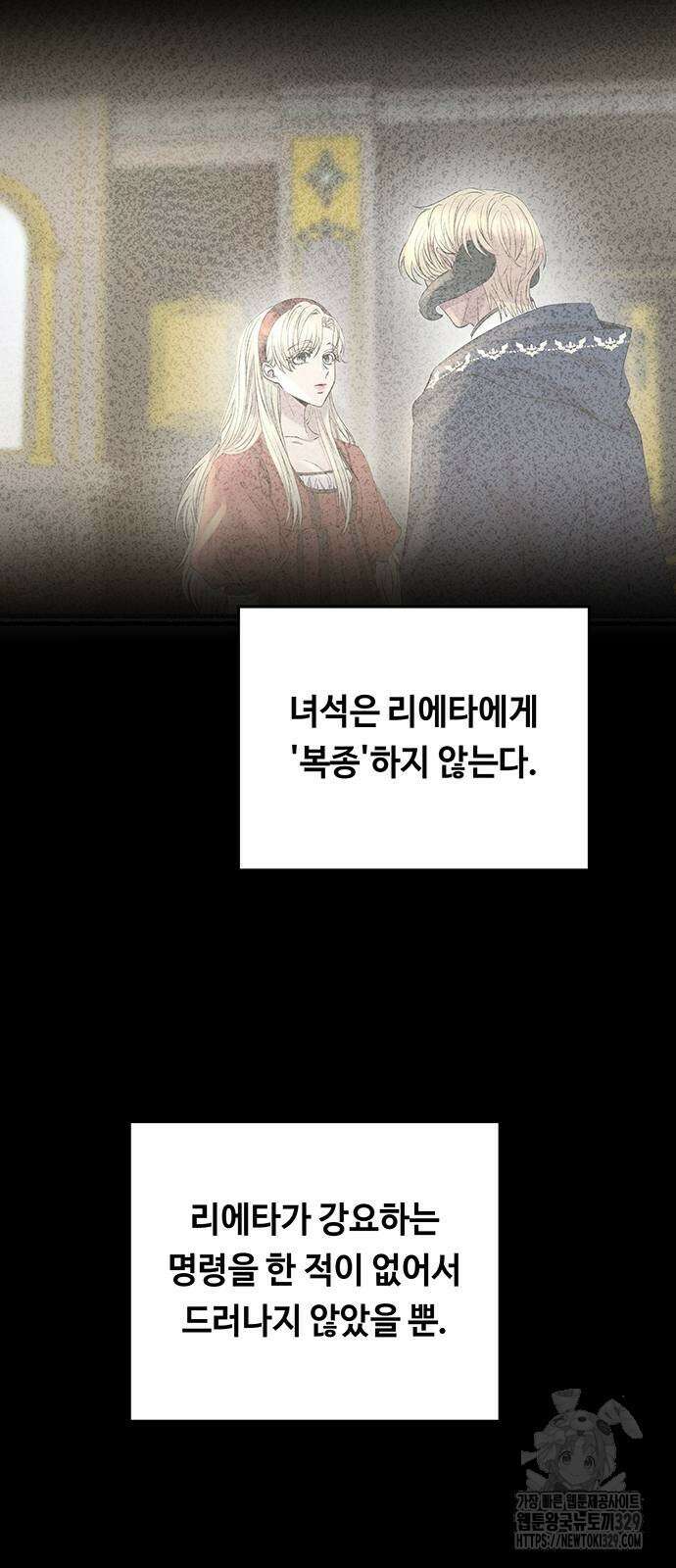마른 가지에 바람처럼 173화 8