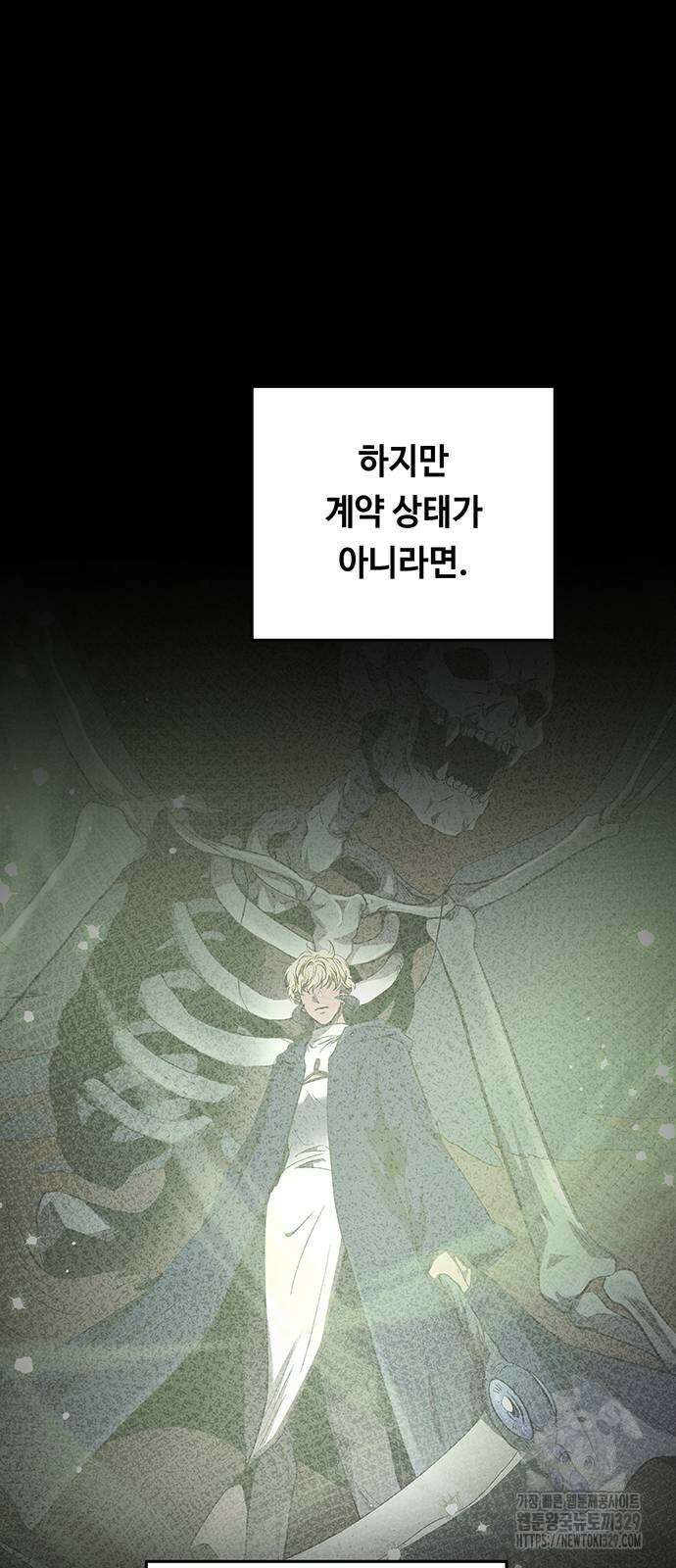 마른 가지에 바람처럼 173화 9
