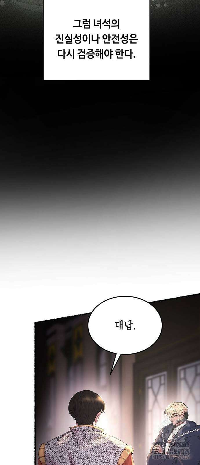 마른 가지에 바람처럼 173화 10