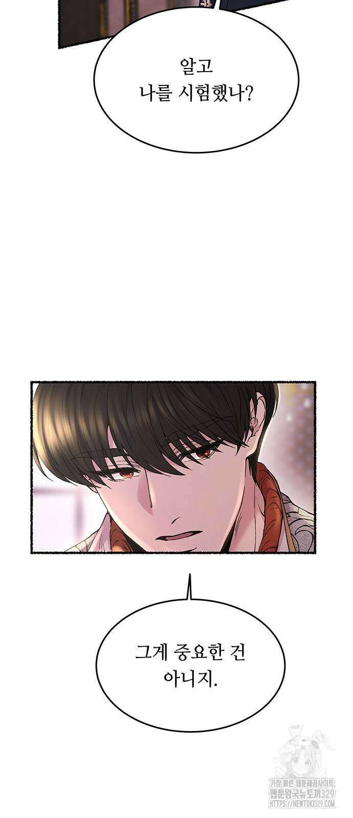 마른 가지에 바람처럼 173화 15