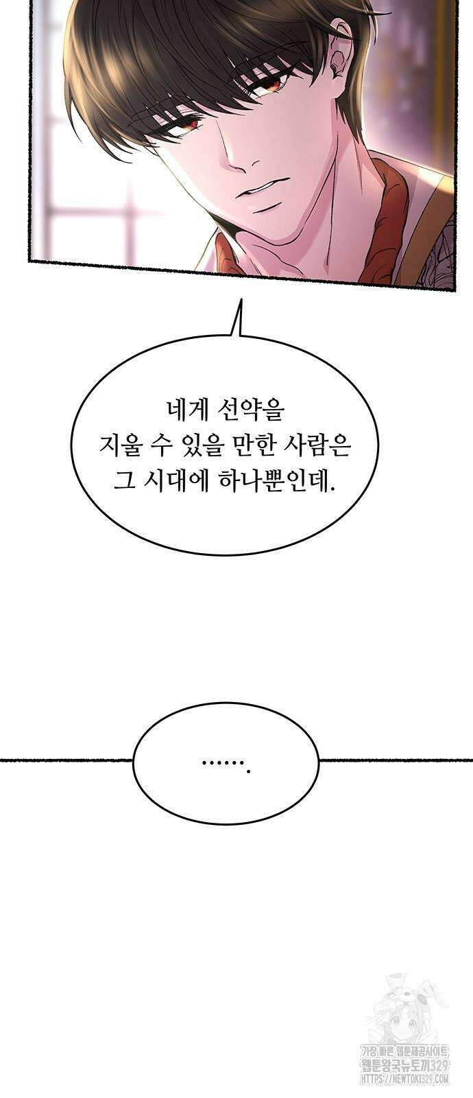 마른 가지에 바람처럼 173화 17