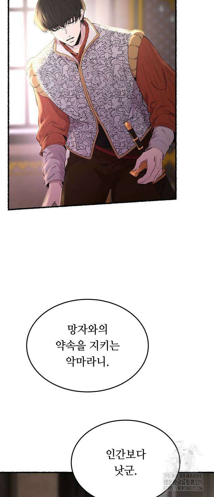 마른 가지에 바람처럼 173화 19