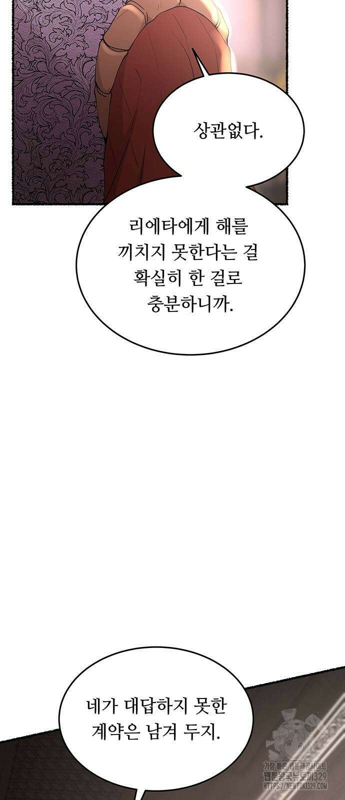 마른 가지에 바람처럼 173화 22