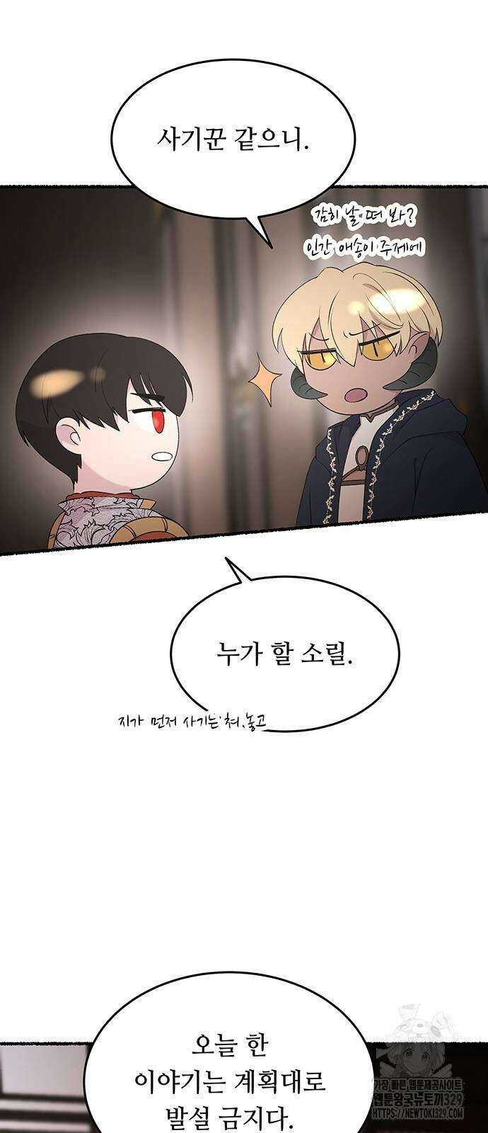 마른 가지에 바람처럼 173화 24