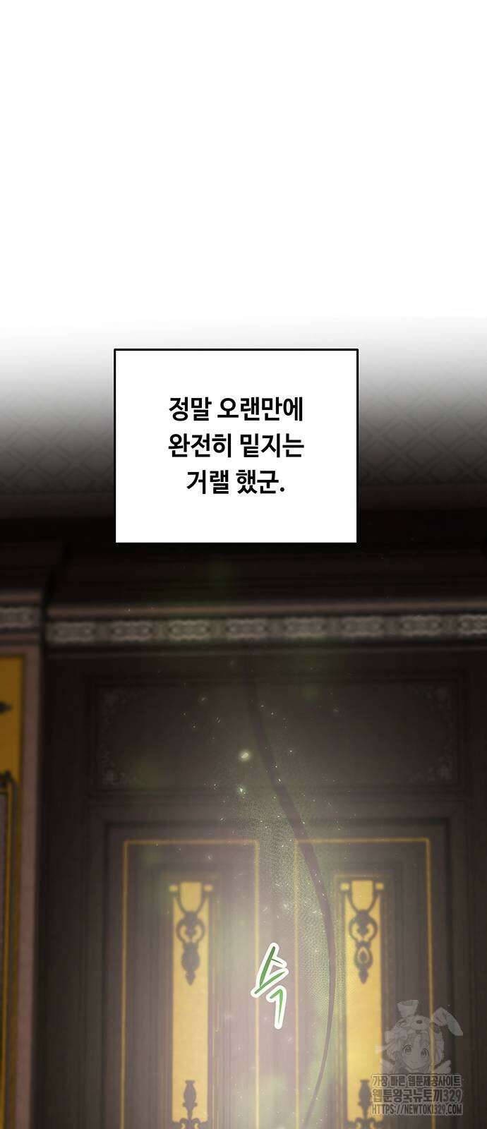마른 가지에 바람처럼 173화 28