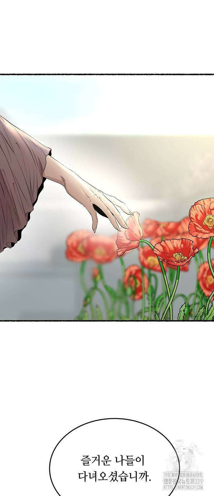 마른 가지에 바람처럼 173화 33