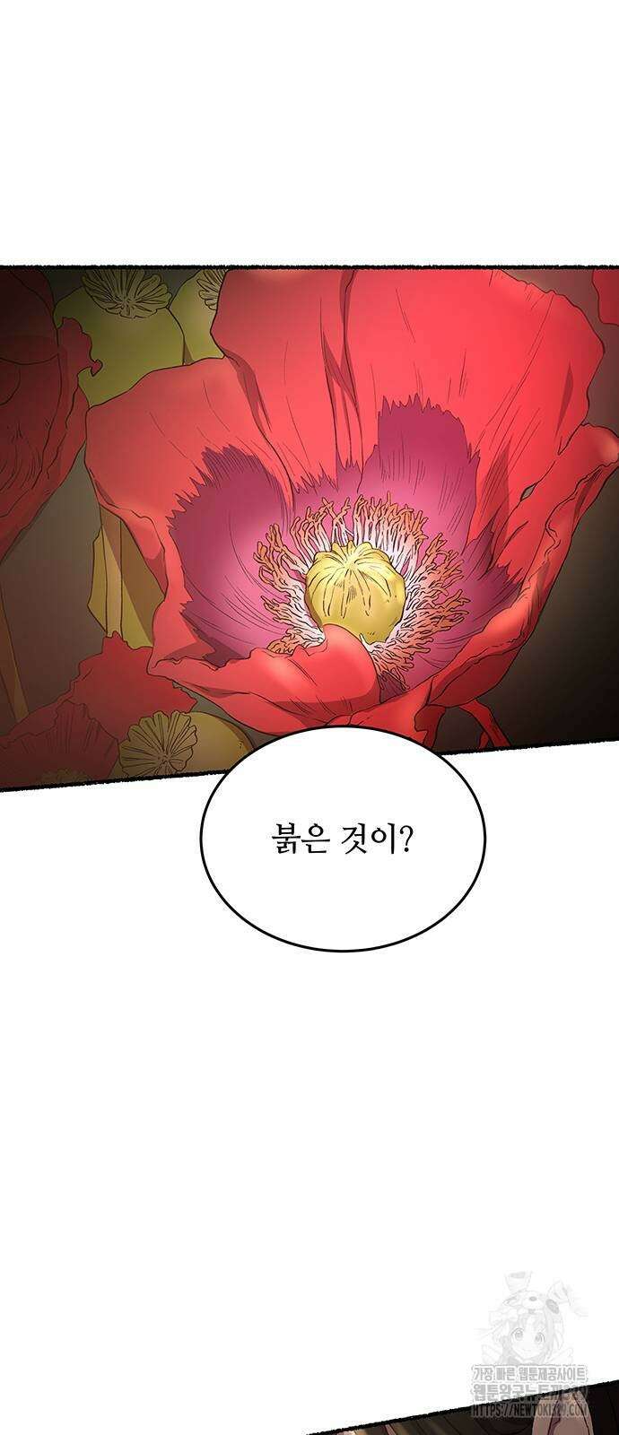 마른 가지에 바람처럼 173화 37