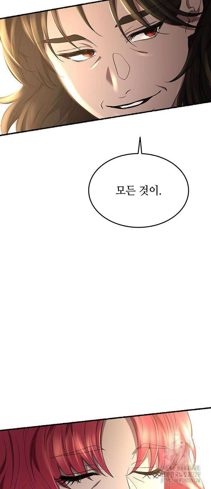 마른 가지에 바람처럼 173화 38