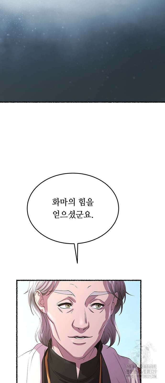 마른 가지에 바람처럼 173화 42