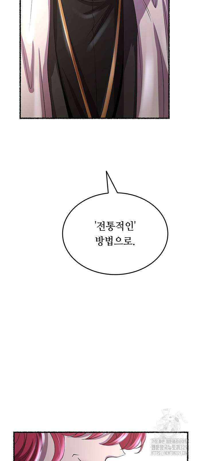 마른 가지에 바람처럼 173화 43