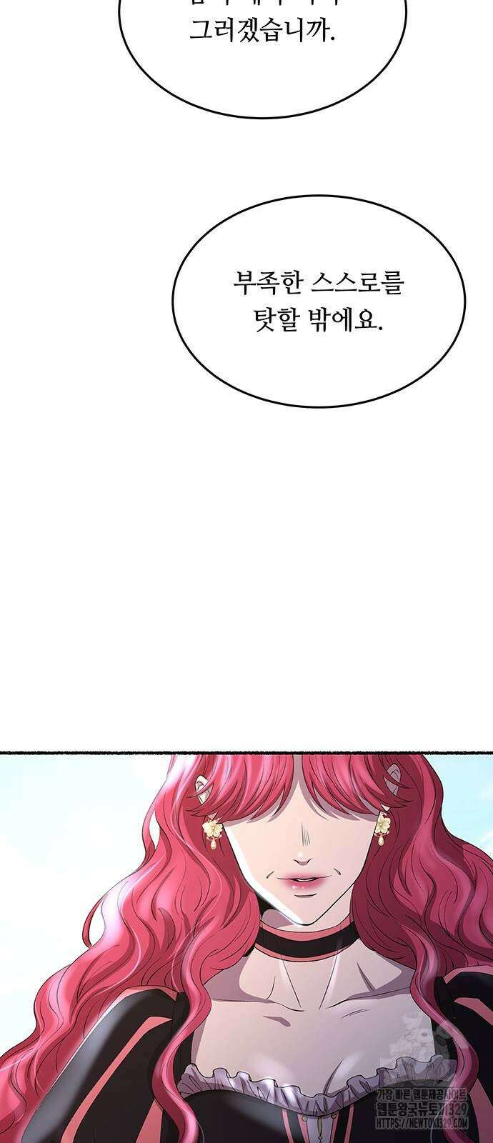 마른 가지에 바람처럼 173화 46
