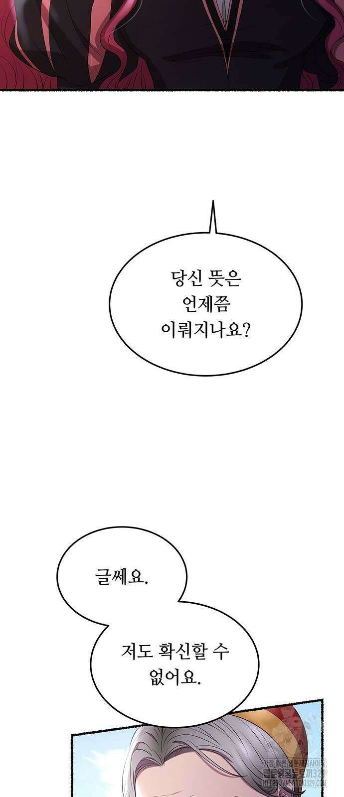 마른 가지에 바람처럼 173화 47