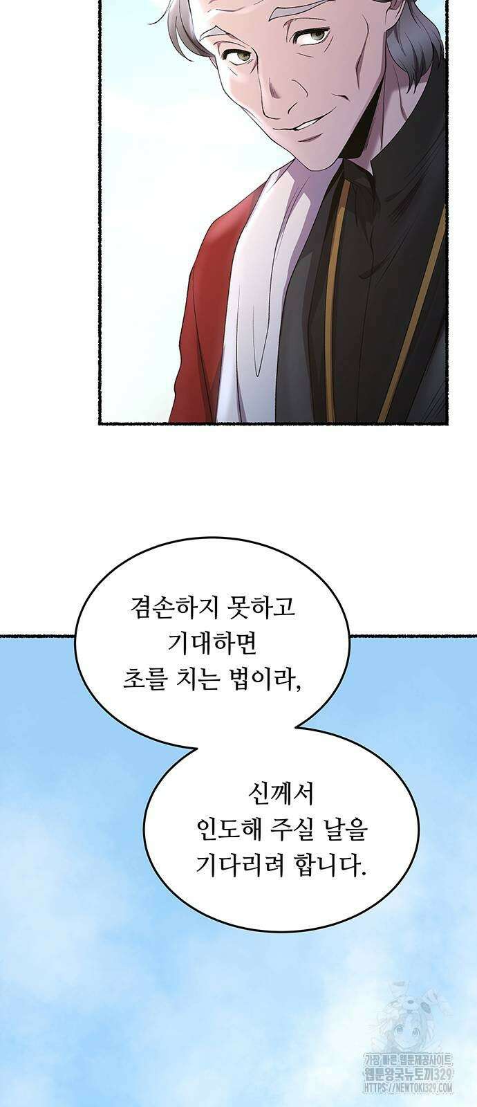마른 가지에 바람처럼 173화 48