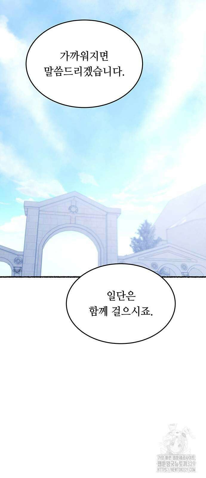 마른 가지에 바람처럼 173화 49